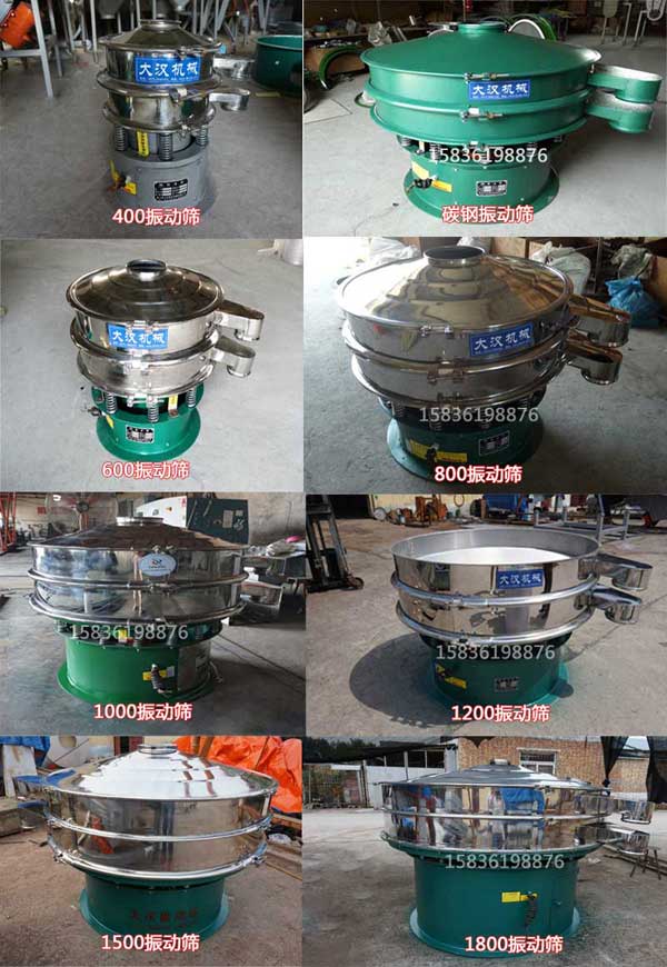 酵母液振動(dòng)篩不同型號(hào) 酵母液振動(dòng)篩不同型號(hào)