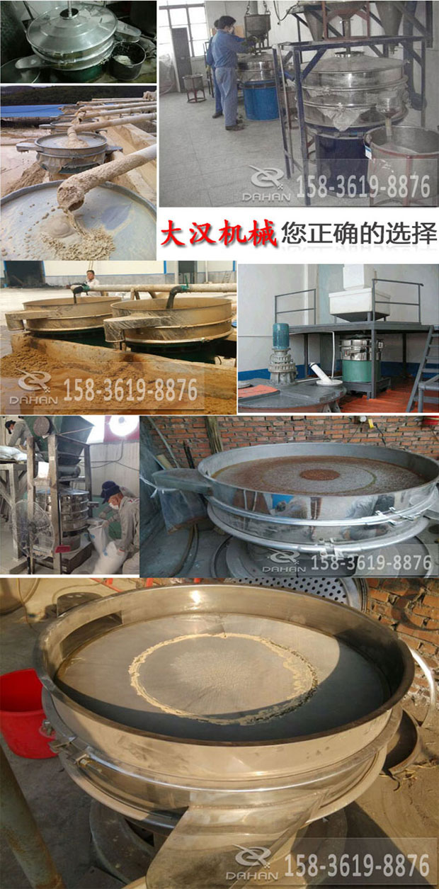 不銹鋼旋振篩應(yīng)用行業(yè) 不銹鋼旋振篩應(yīng)用行業(yè)